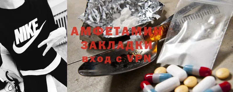 купить закладку  Гороховец  Amphetamine 98% 