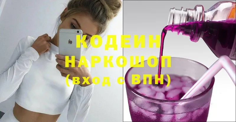 наркошоп  Гороховец  omg маркетплейс  Кодеиновый сироп Lean Purple Drank 