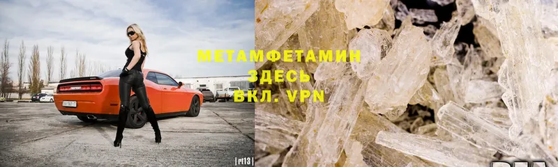 Метамфетамин Methamphetamine Гороховец